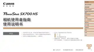 CANON佳能PowerShot SX700 HS